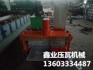 400-600U型槽设备